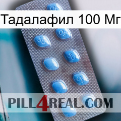 Тадалафил 100 Мг viagra3